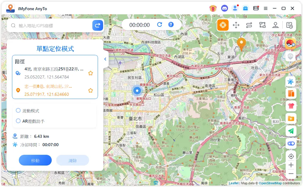 imyfone iPhone GPS 改位置 AnyTo