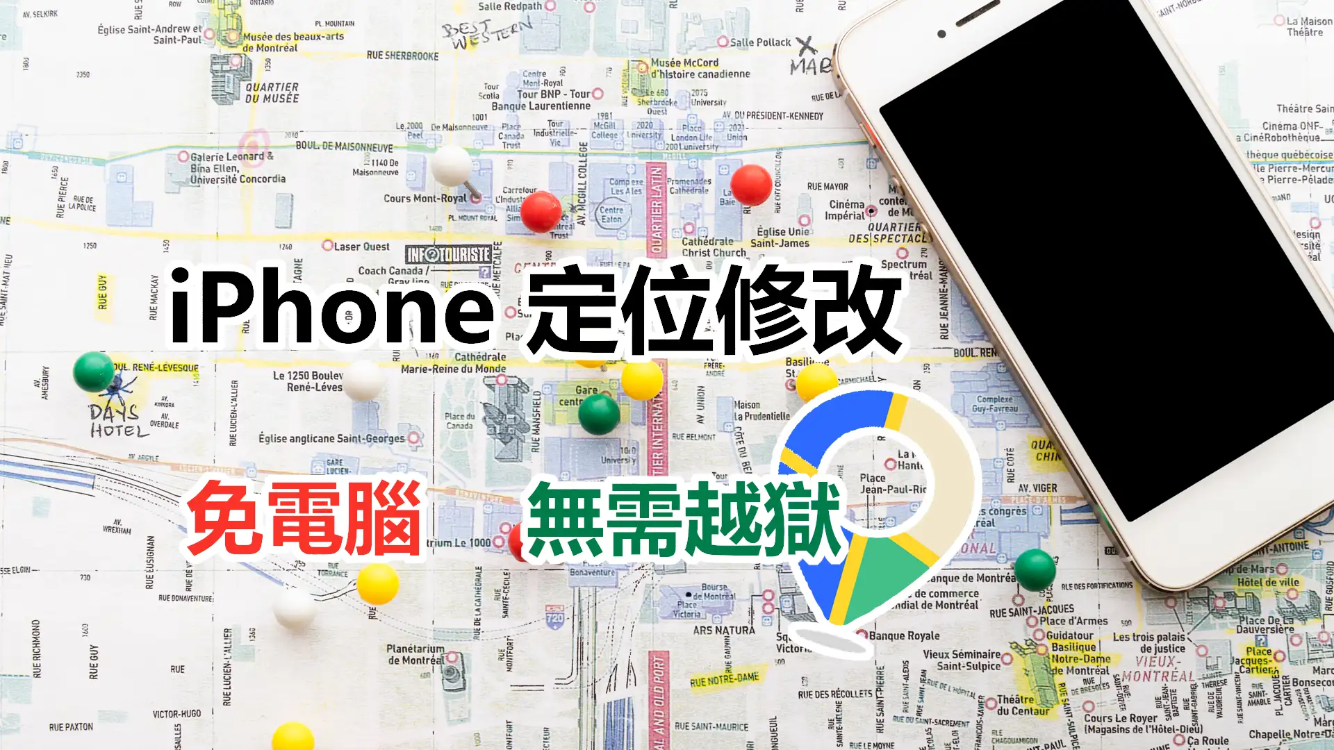 imyfone iPhone GPS 改位置 AnyTo