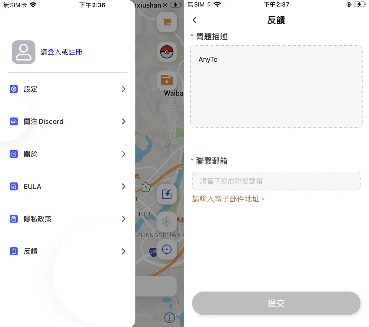 imyfone iPhone GPS 改位置 AnyTo