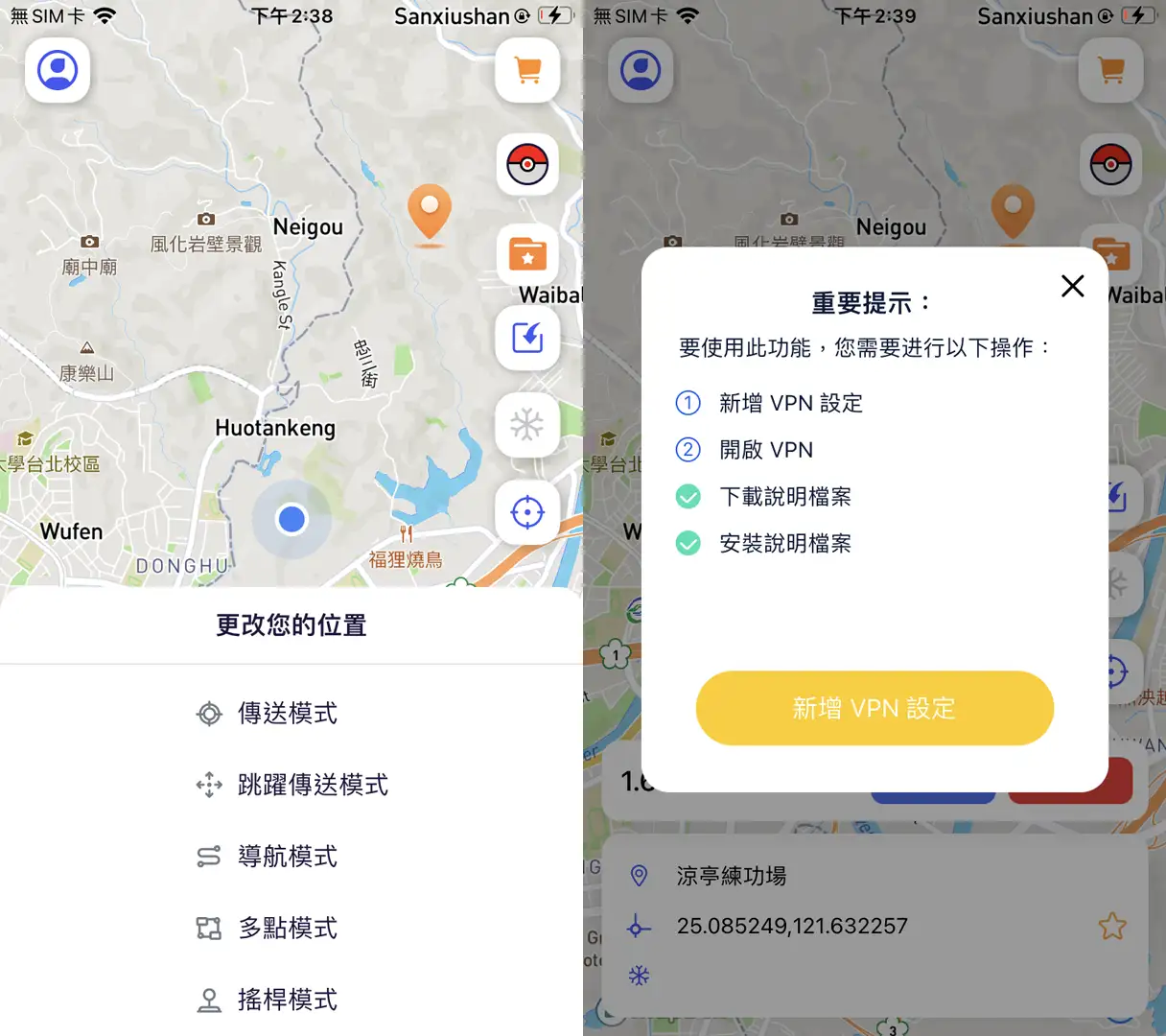 imyfone iPhone GPS 改位置 AnyTo