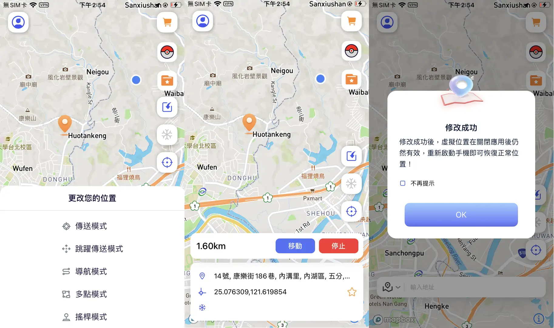 imyfone iPhone GPS 改位置 AnyTo
