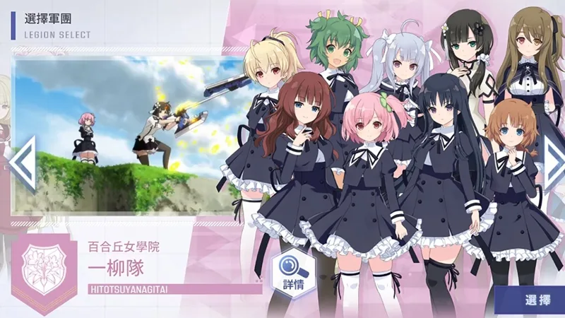 突擊莉莉 Last Bullet W 美少女手遊 開服福利