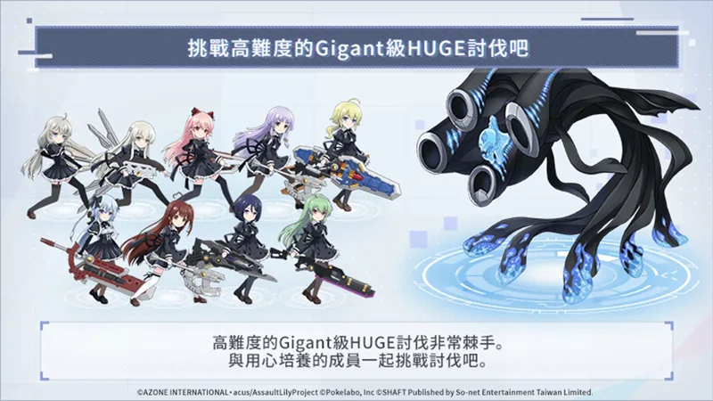 突擊莉莉 Last Bullet W 美少女手遊 開服福利