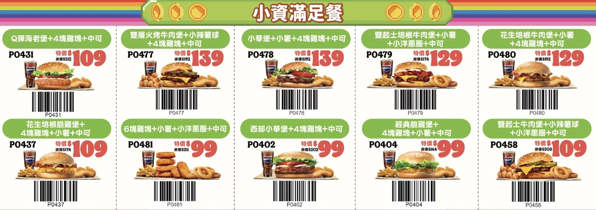 漢堡王買一送一優惠券