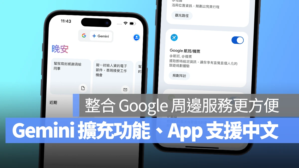 Google Gemini