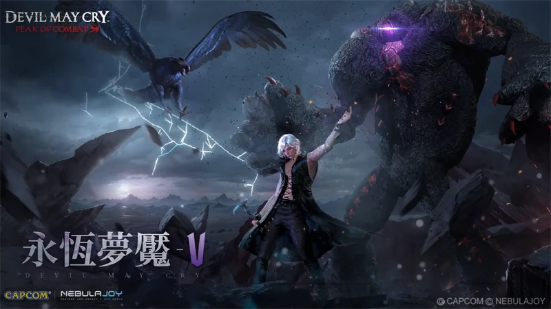 惡魔獵人巔峰之戰 永恆夢魘 V 動作手遊 CAPCOM