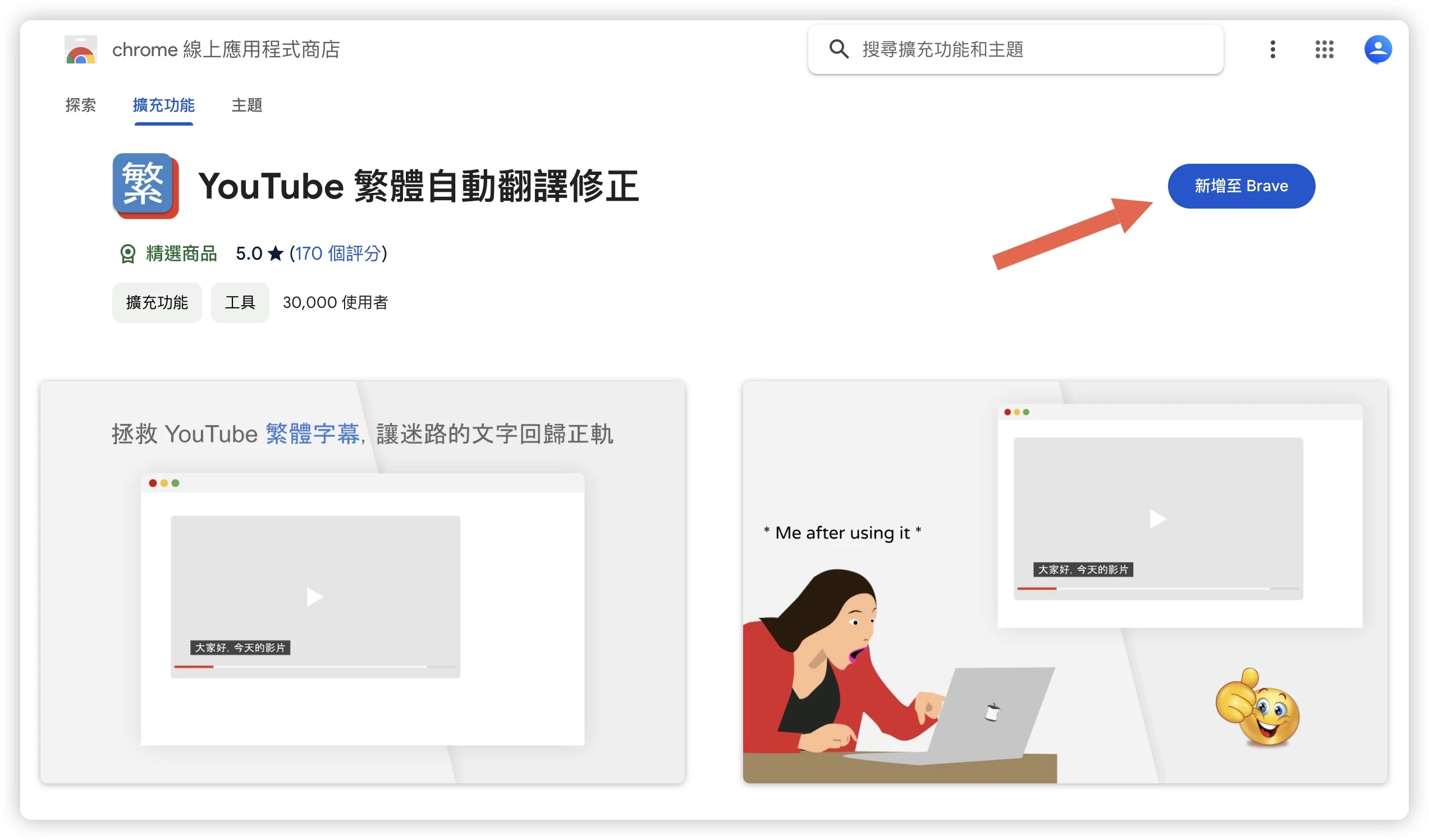 YouTube 繁體中文字幕 不見 自動翻譯