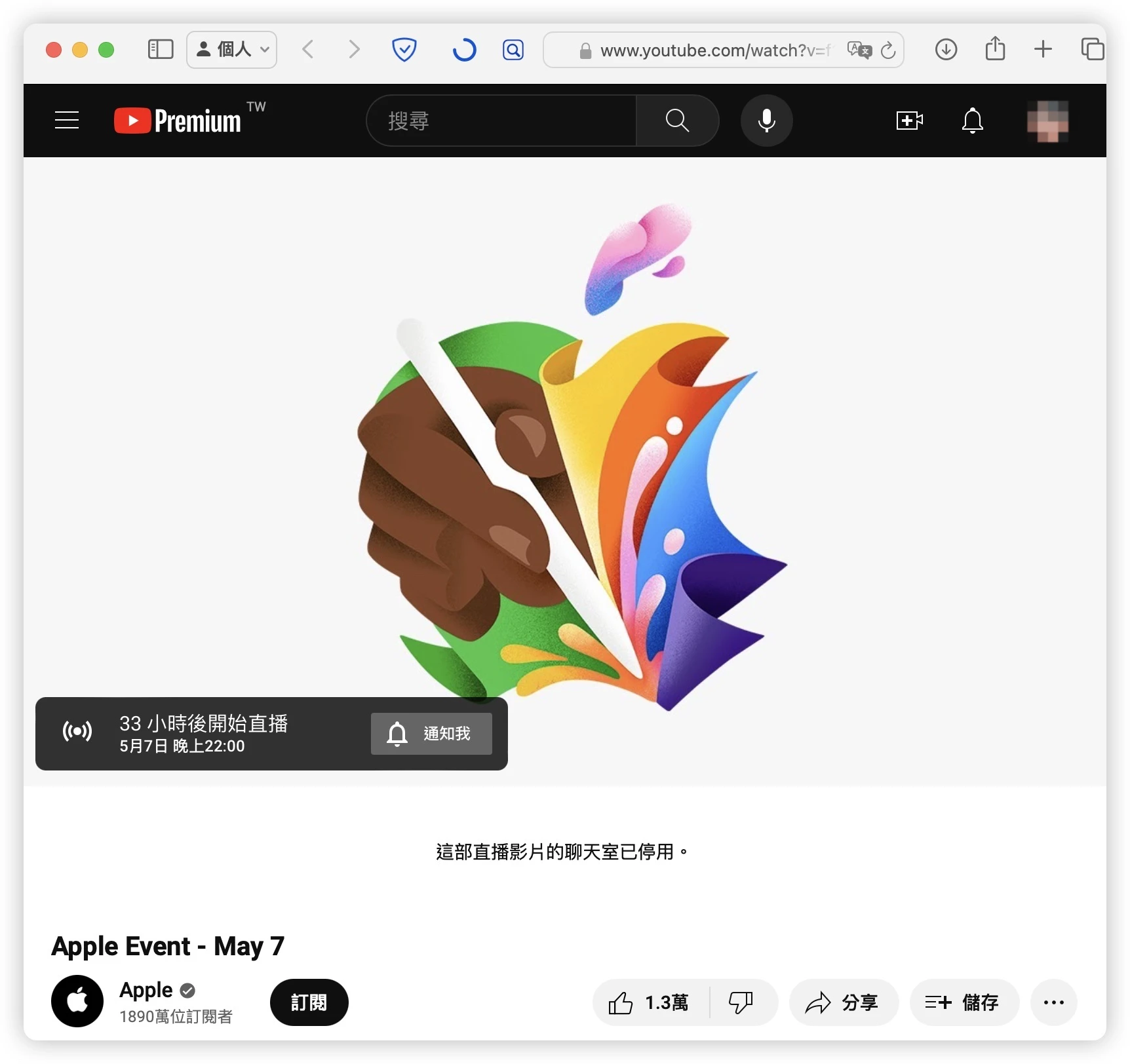 Apple 發表會 直播 轉播 線上看方式 iPad Pro iPad Air Apple Pencil