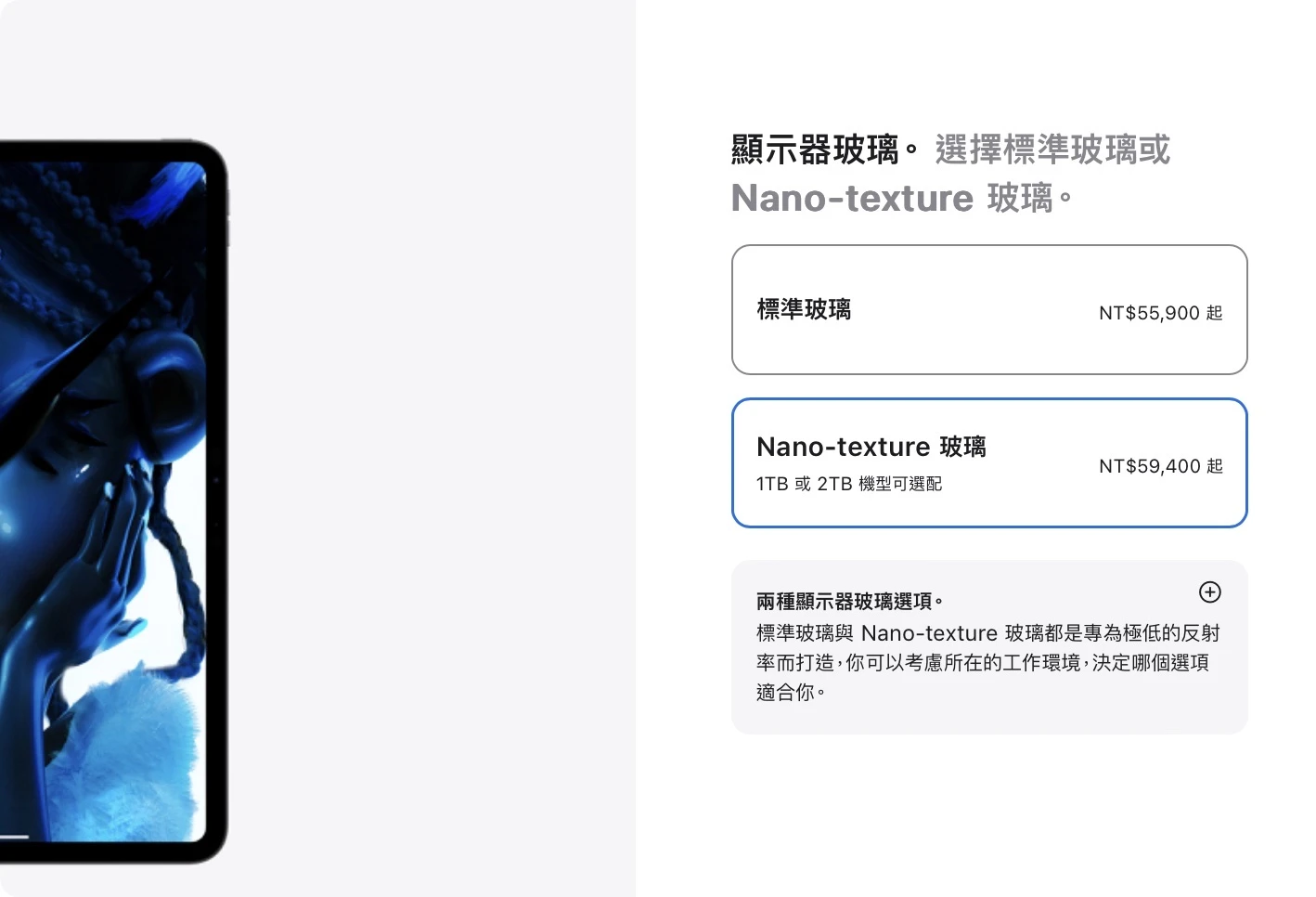 2024 iPad Pro 顏色 外型 規格 尺寸 價格 開賣日期 上市日期 懶人包 總整理