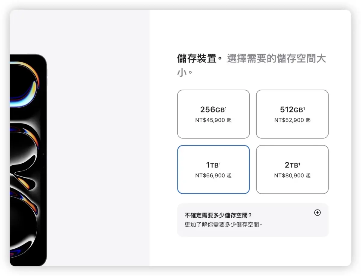2024 iPad Pro 顏色 外型 規格 尺寸 價格 開賣日期 上市日期 懶人包 總整理