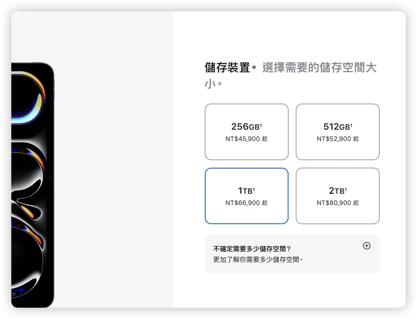 2024 iPad Pro 顏色 外型 規格 尺寸 價格 開賣日期 上市日期 懶人包 總整理