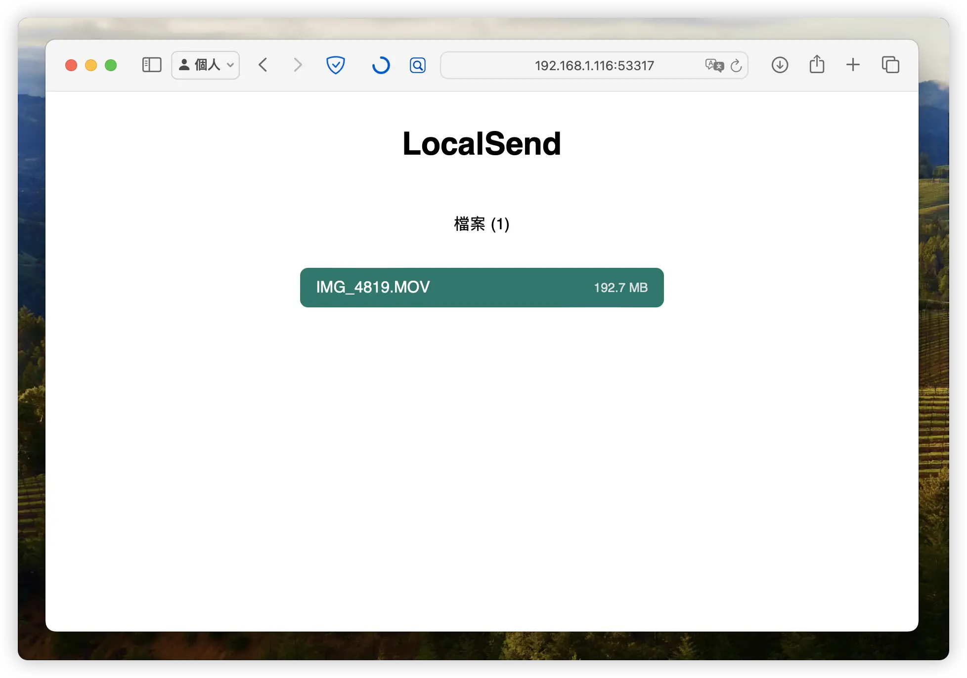 iOS iPhone Android Mac PC Linux 傳檔案 LocalSend 不用連網