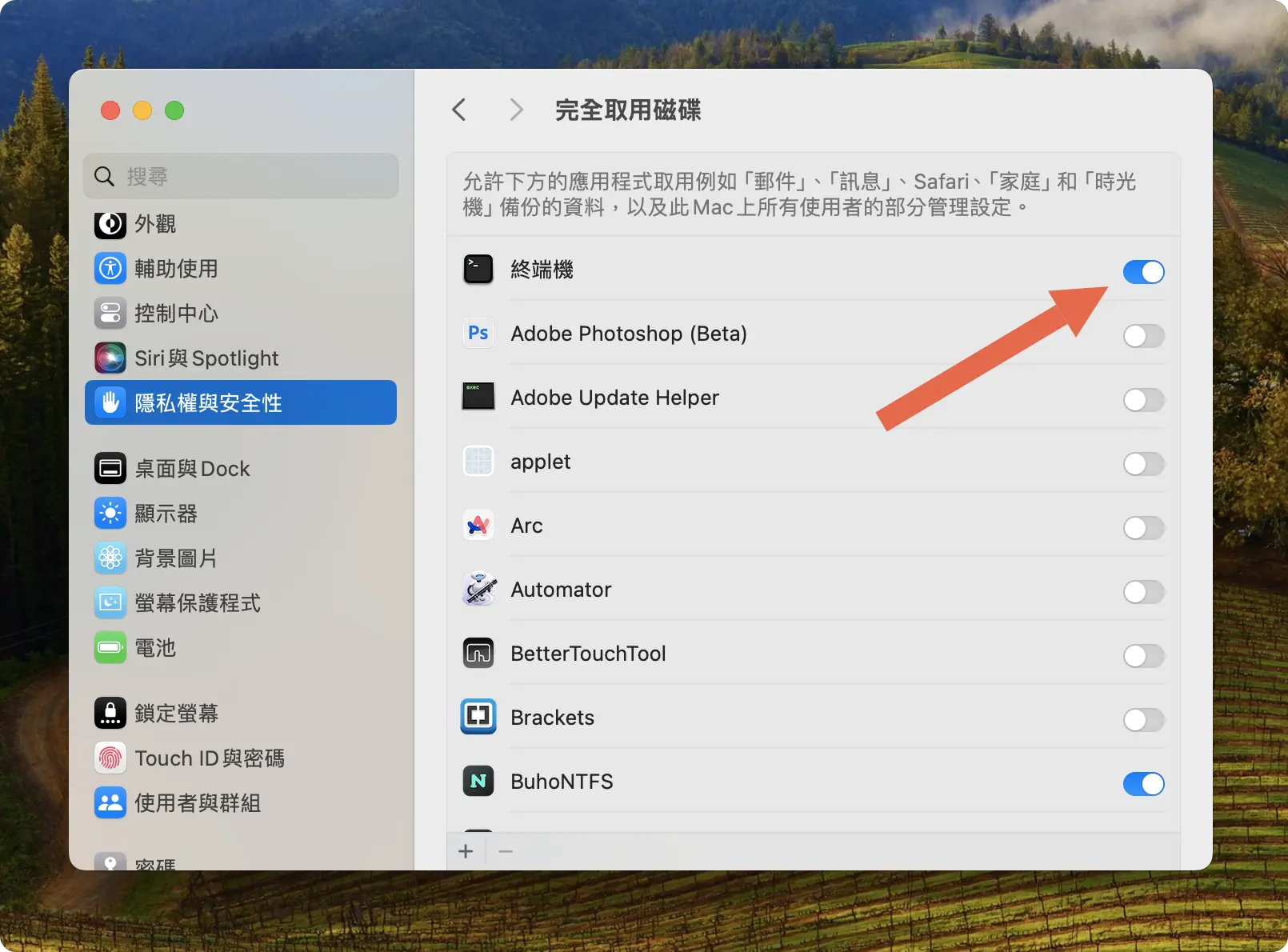 iPhone 備份到電腦 備份到外接硬碟