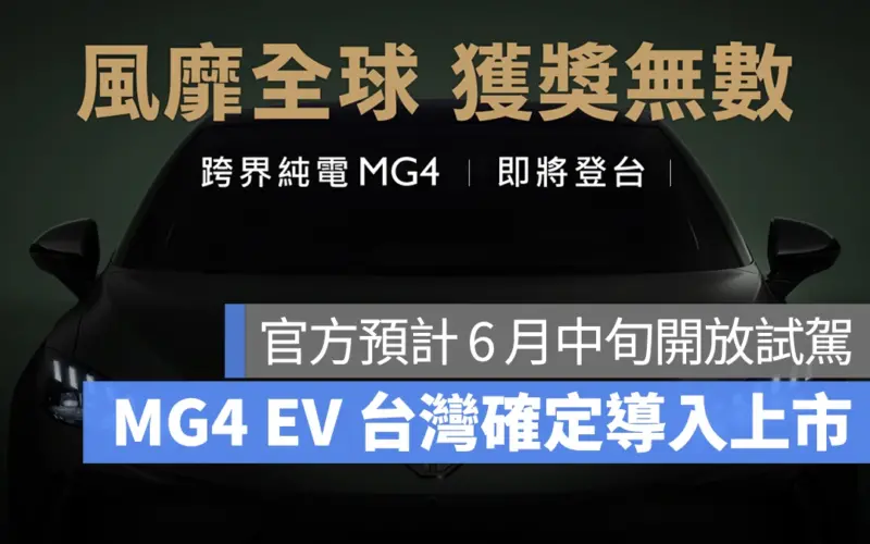 MG MG4