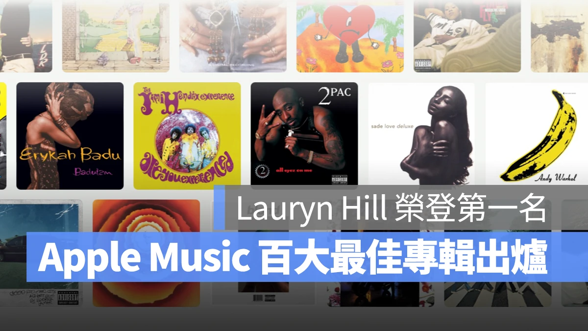 Apple Music 百大最佳專輯 Apple Music 百大最佳專輯