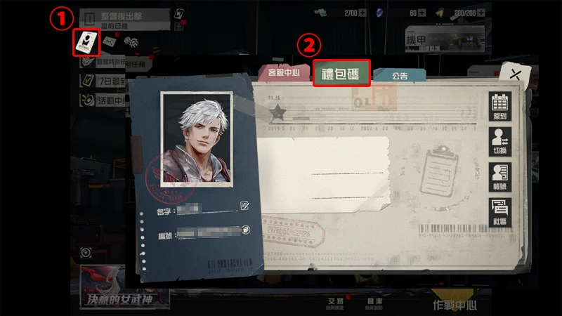 鋼嵐 機甲 戰棋 禮包碼 序號兌換