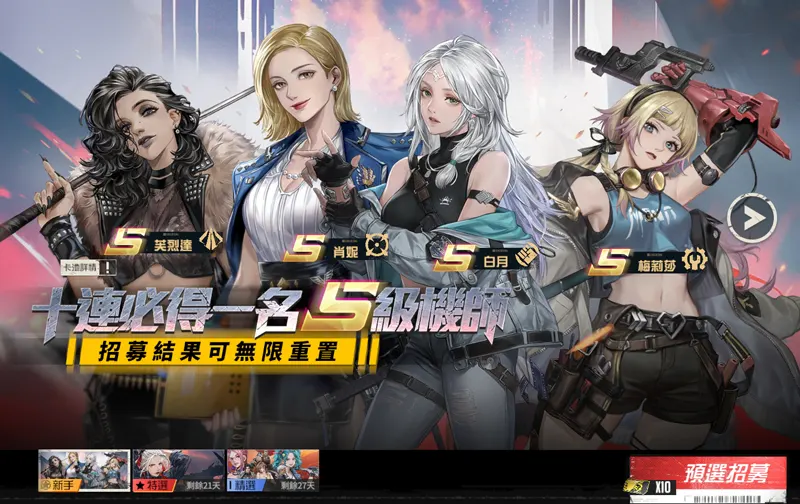 鋼嵐 機甲 戰棋 SRPG 跨平台遊戲 開服活動