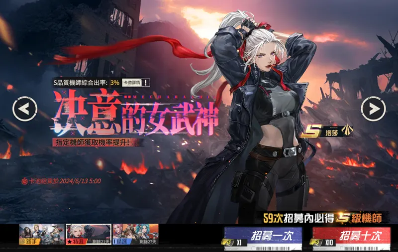 鋼嵐 機甲 戰棋 SRPG 跨平台遊戲 開服活動
