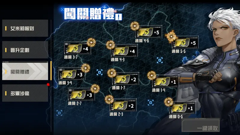 鋼嵐 機甲 戰棋 SRPG 跨平台遊戲 開服活動