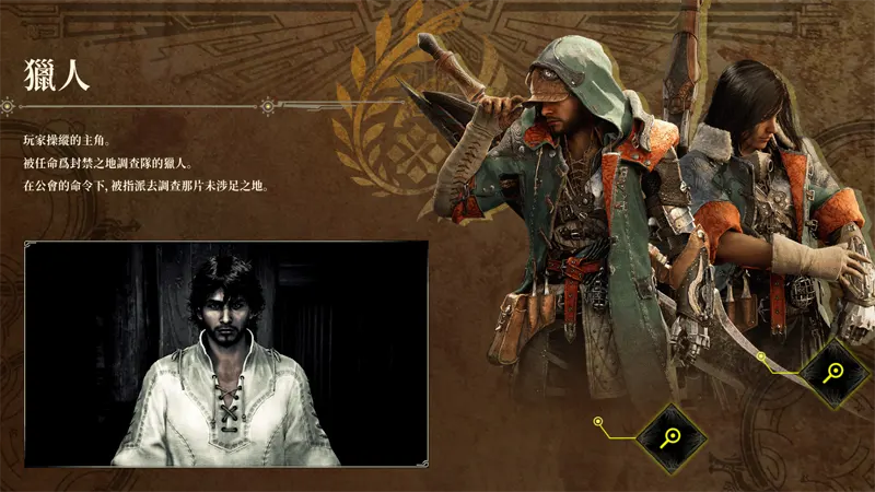 Monster Hunter Wilds 魔物獵人 ARPG CAPCOM