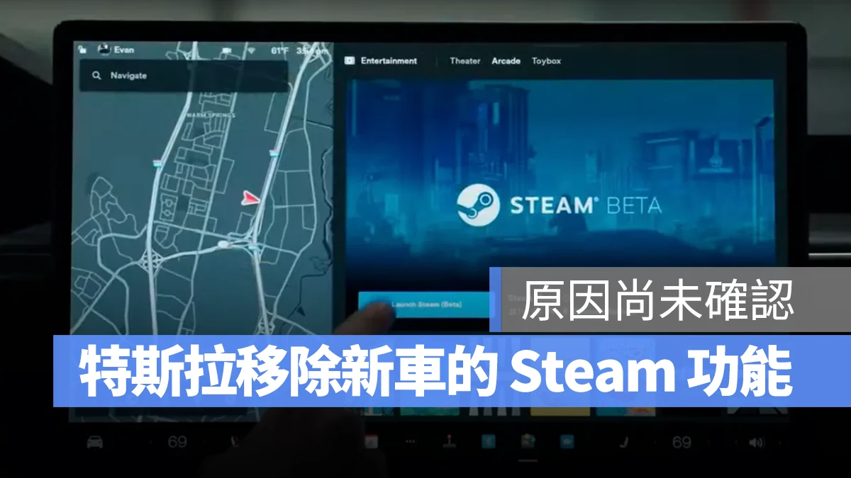 特斯拉 Tesla Model X Model S Steam