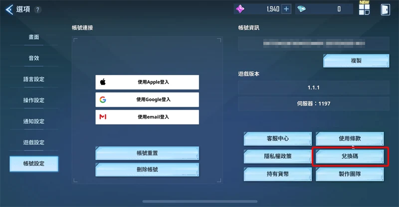 我獨自升級ARISE 禮包碼 序號 兌換教學 ARPG
