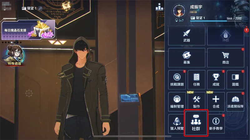 我獨自升級ARISE 禮包碼 序號 兌換教學 ARPG
