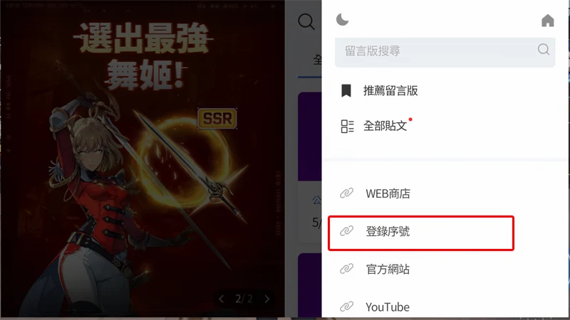 我獨自升級ARISE 禮包碼 序號 兌換教學 ARPG