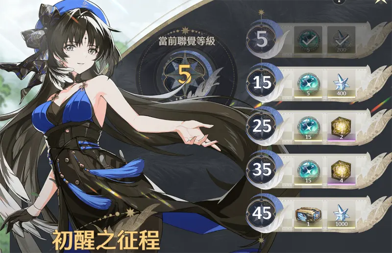 鳴潮 開服好禮追加 ARPG 跨平台遊戲