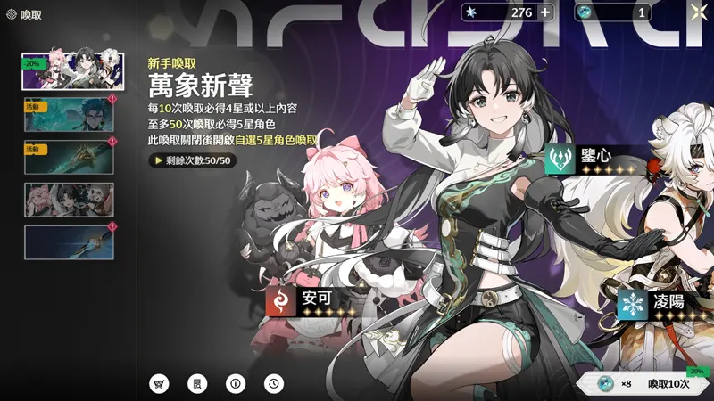 鳴潮 開服好禮追加 ARPG 跨平台遊戲