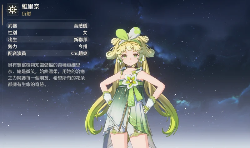 鳴潮 自選5星 角色推薦 ARPG 首抽重刷