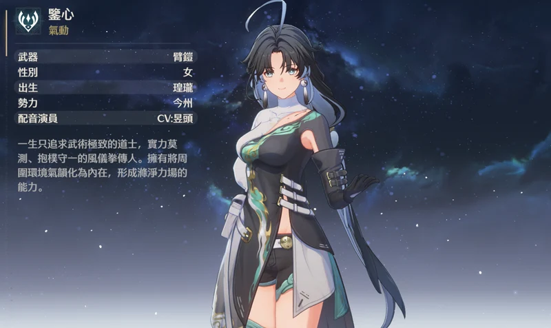 鳴潮 自選5星 角色推薦 ARPG 首抽重刷