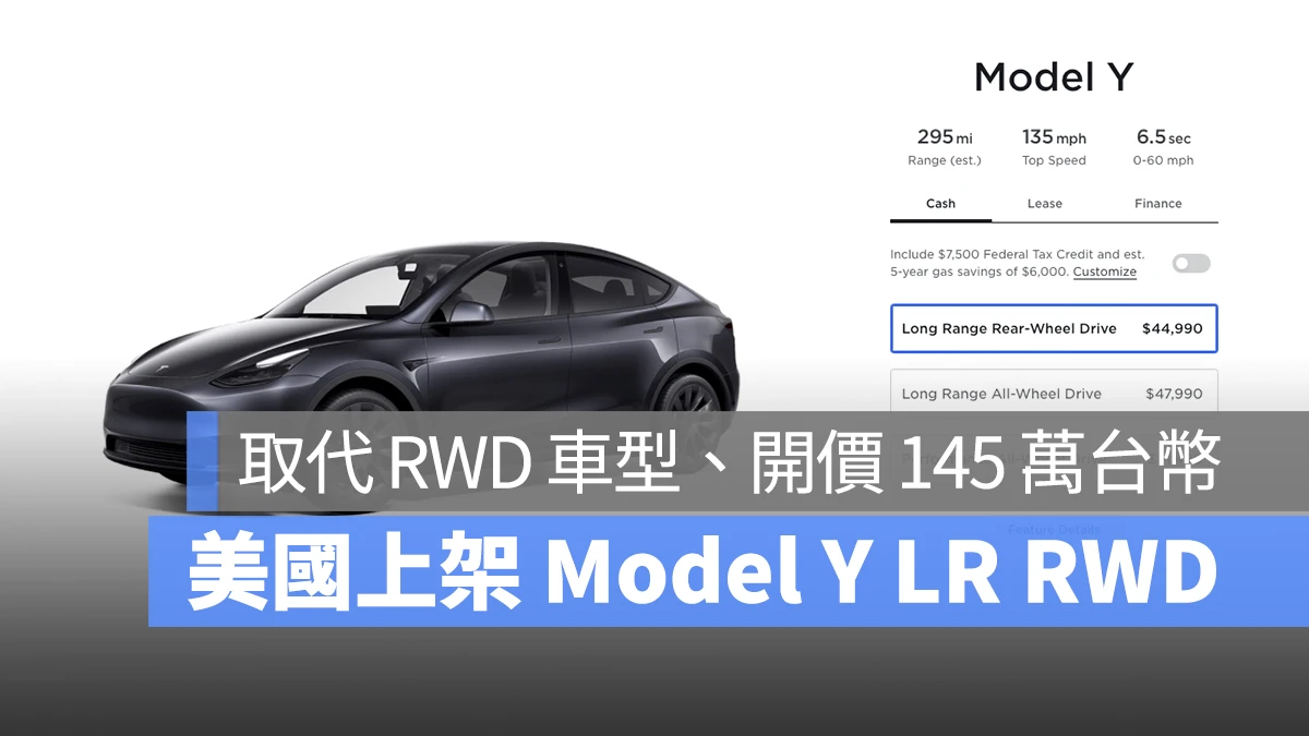 特斯拉 Tesla Model Y Model Y LR RWD
