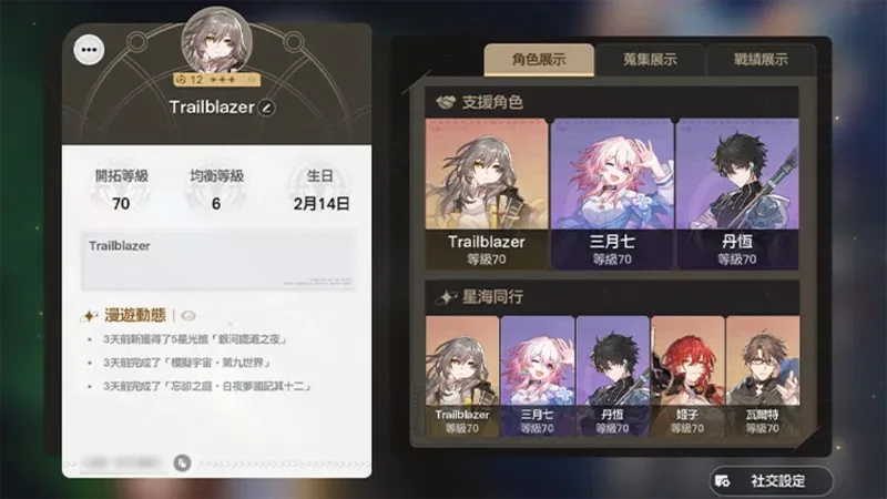崩壞星穹鐵道 2.2版更新 米哈遊 角色扮演遊戲