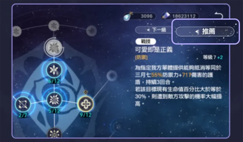崩壞星穹鐵道 2.2版更新 米哈遊 角色扮演遊戲