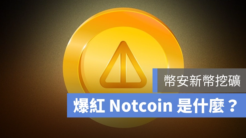 Notcoin launchpool