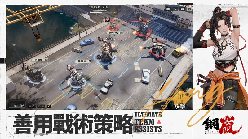 鋼嵐 事前預約 機甲 戰棋 SRPG 跨平台遊戲