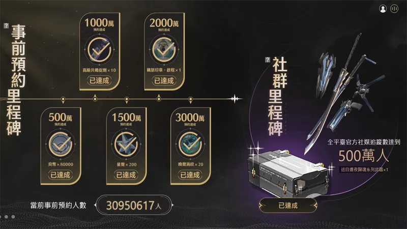 鳴潮 好禮活動 事前預約 動作RPG