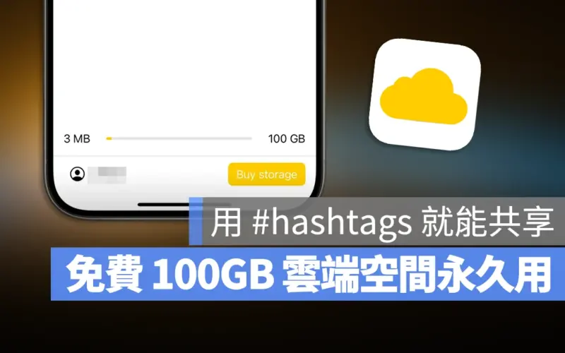 HashCloud Drive 免費空間 100GB 教學