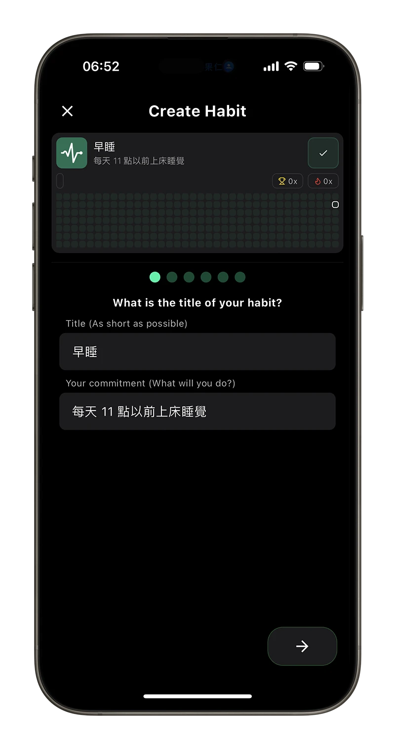 iPhone App 限時免費 Habitstack