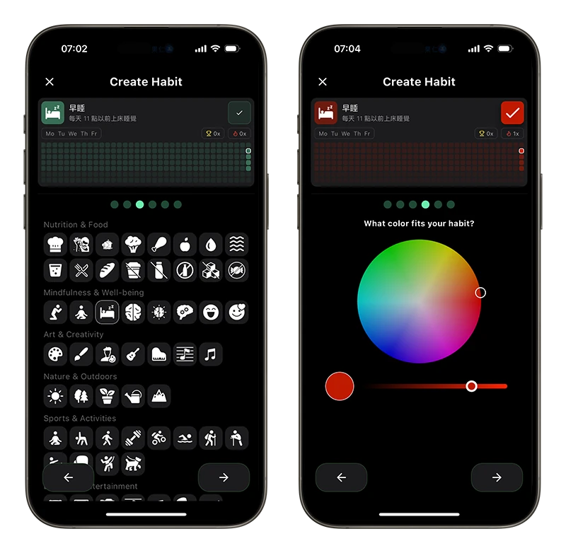 iPhone App 限時免費 Habitstack
