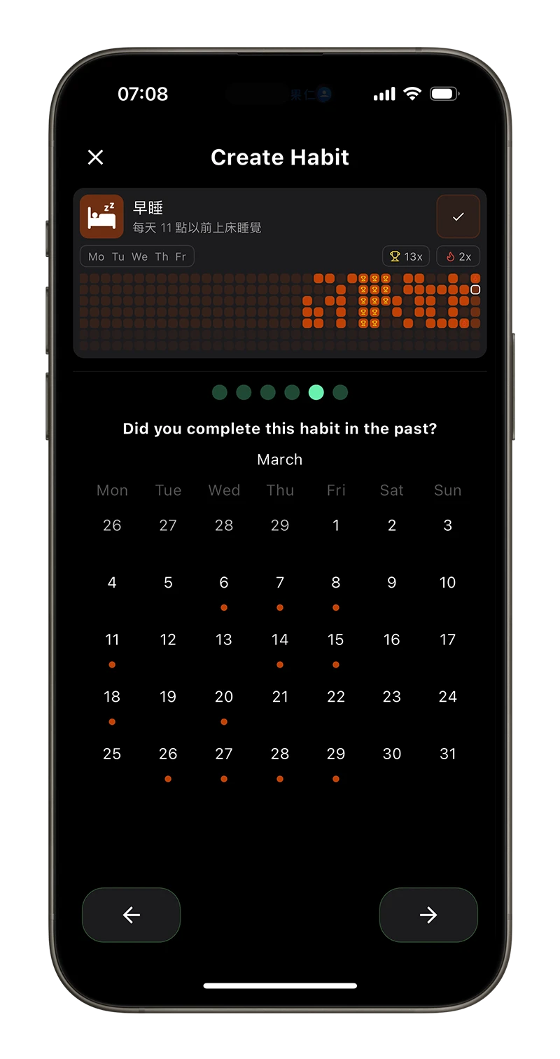 iPhone App 限時免費 Habitstack
