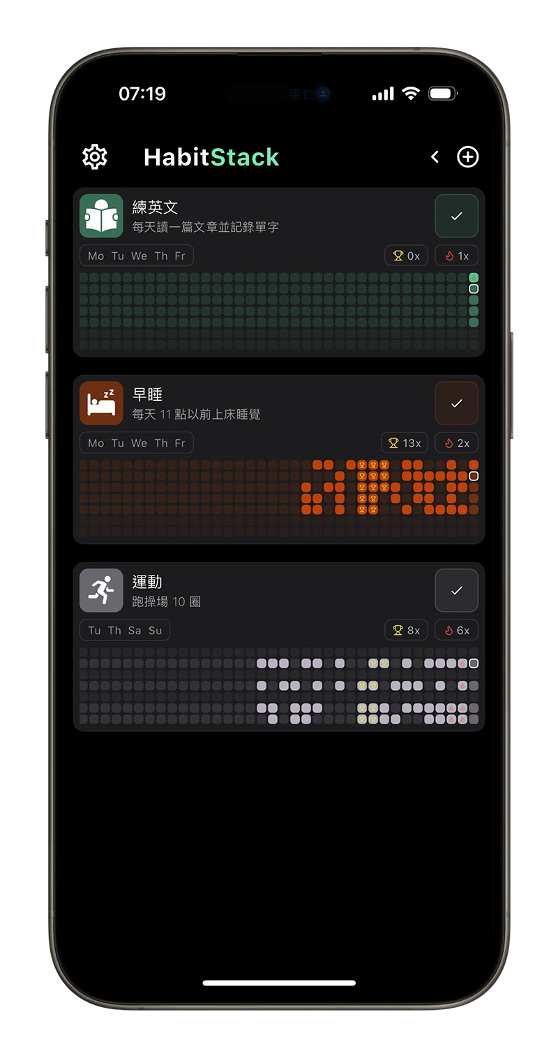 iPhone App 限時免費 Habitstack