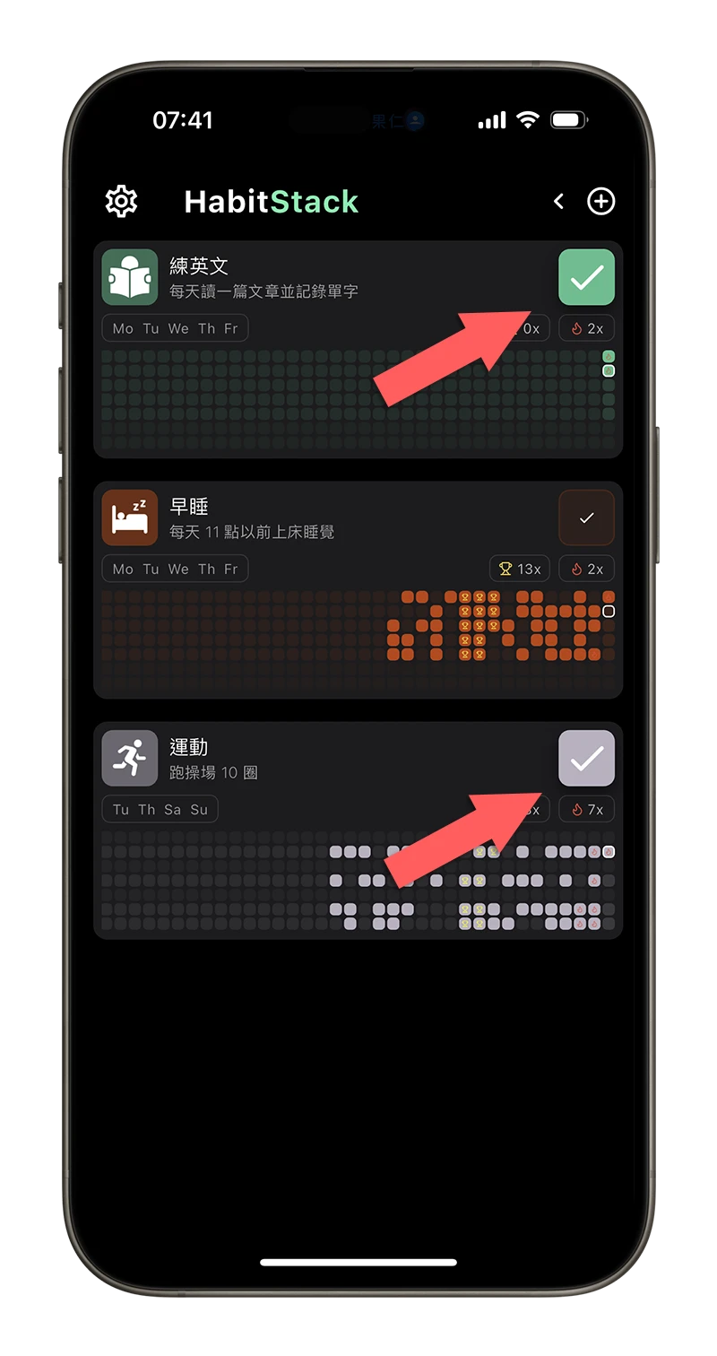 iPhone App 限時免費 Habitstack