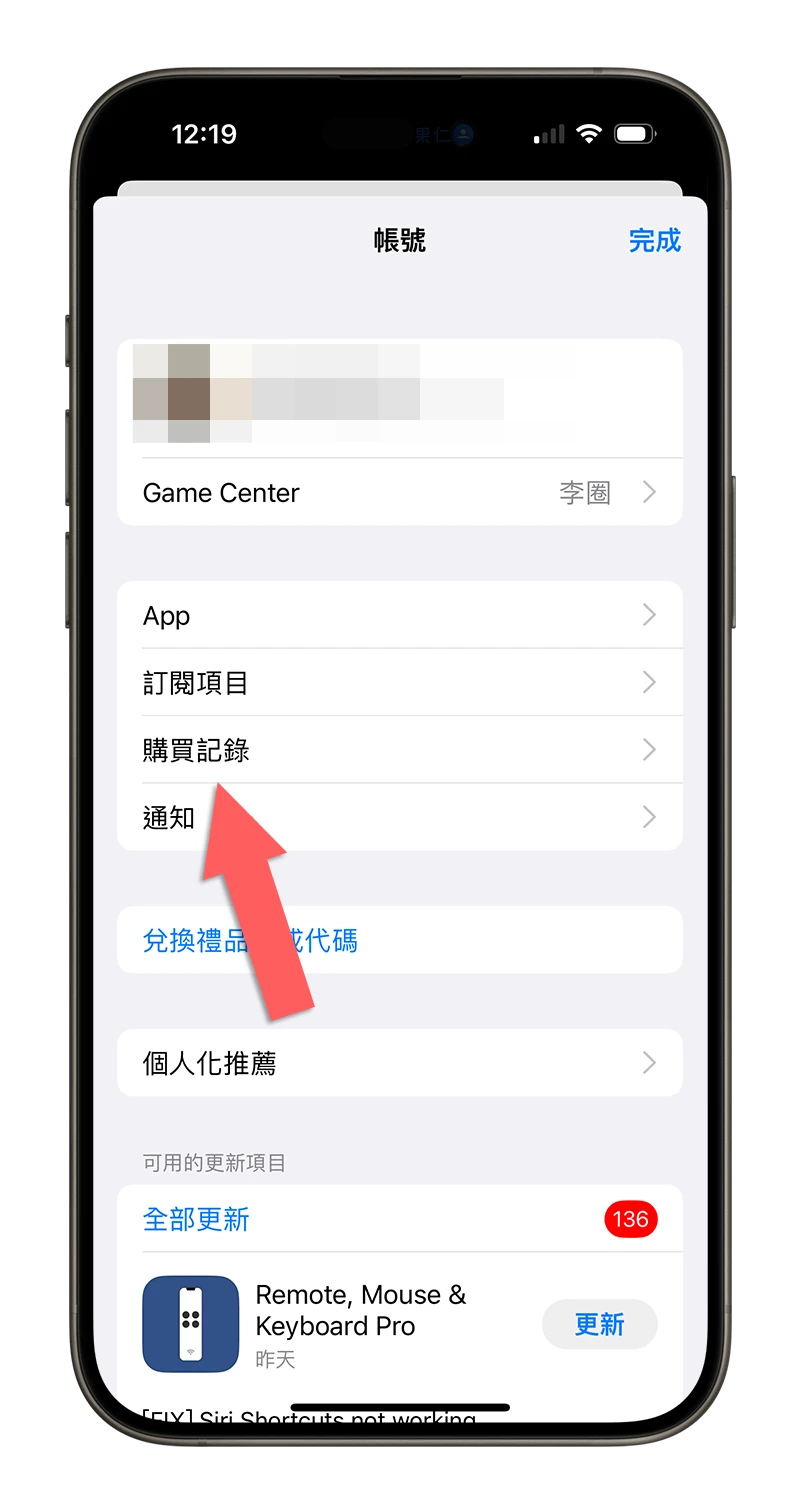 終身免費優惠 App Store 政策 變要收費