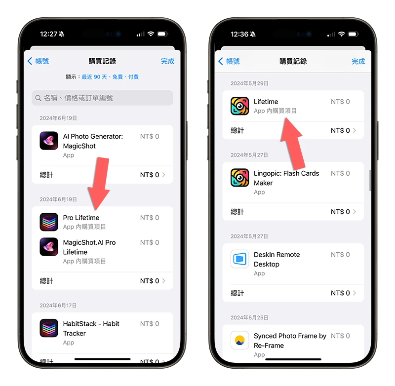 終身免費優惠 App Store 政策 變要收費