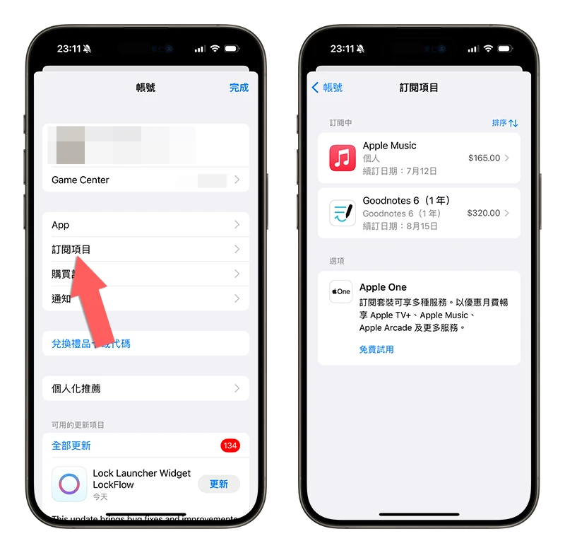 App Store 訂閱 管理 取消 查詢 內購項目