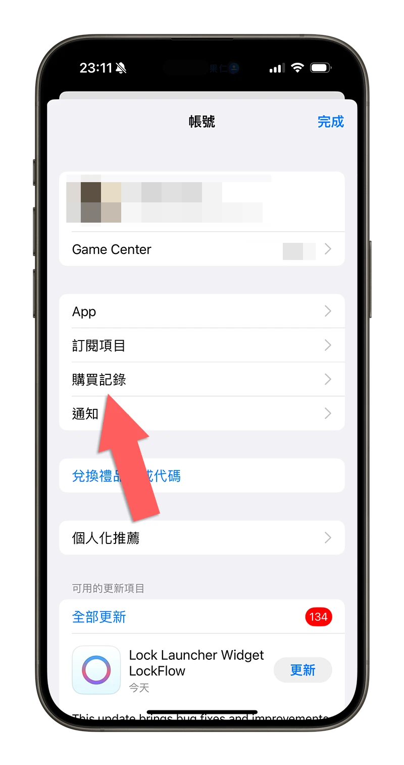 App Store 訂閱 管理 取消 查詢 內購項目