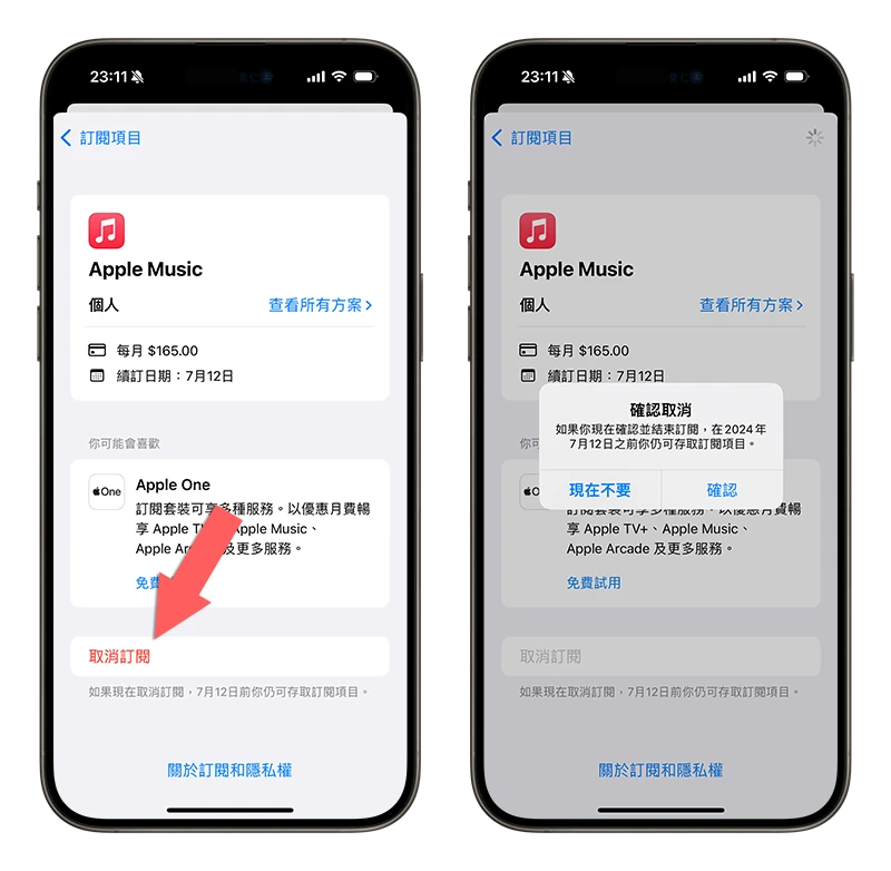 App Store 訂閱 管理 取消 查詢 內購項目
