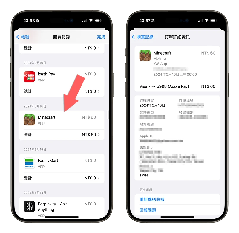 App Store 訂閱 管理 取消 查詢 內購項目